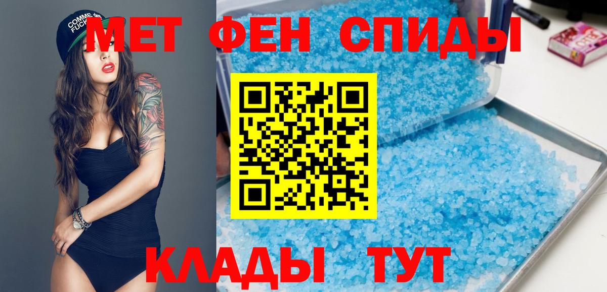 АМФЕТАМИН 97% Георгиевск