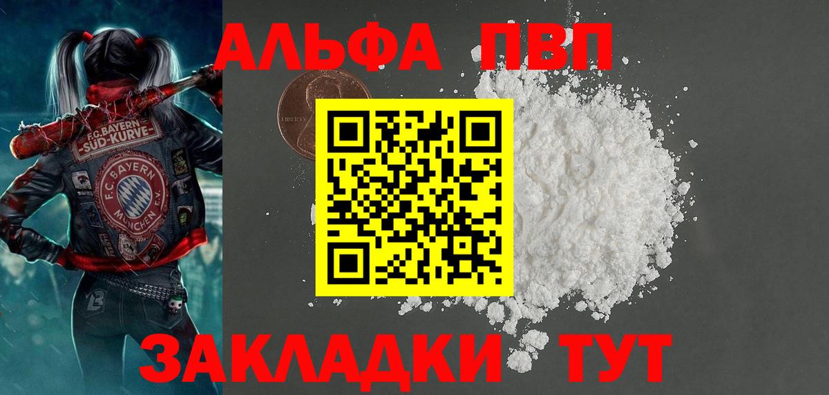 APVP VHQ Георгиевск