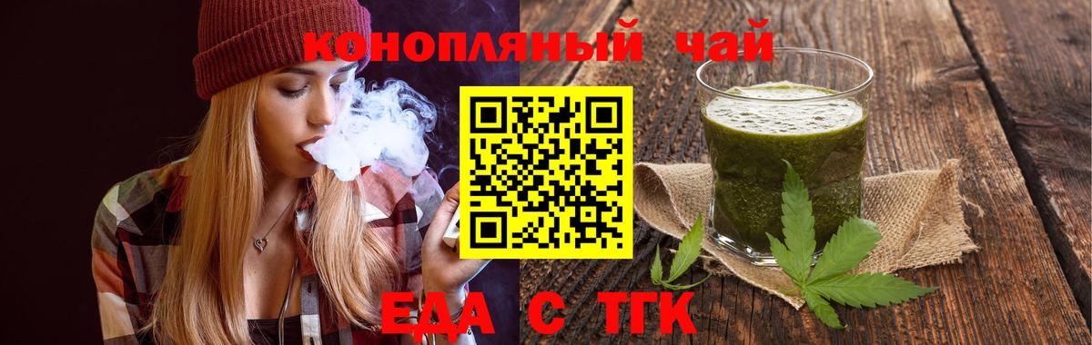 Canna-Cookies марихуана Георгиевск