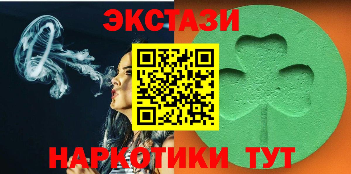 Ecstasy 250 мг Георгиевск