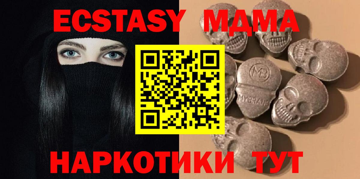 Экстази TESLA  Вход с VPN  Ecstasy 250 мг  ЭКСТАЗИ  Георгиевск 