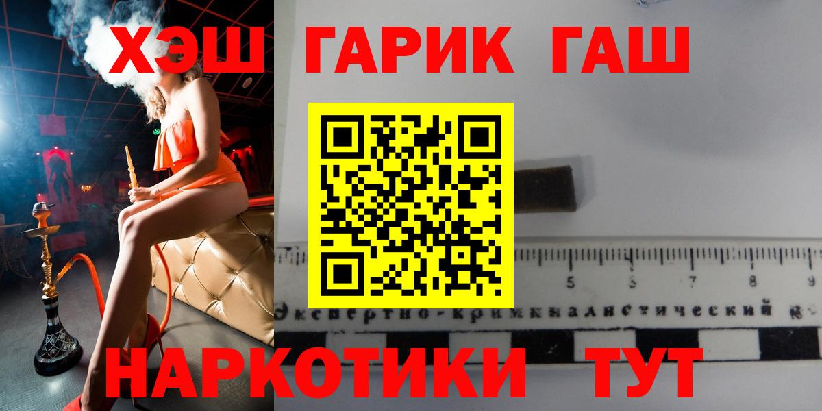 Гашиш Cannabis Георгиевск