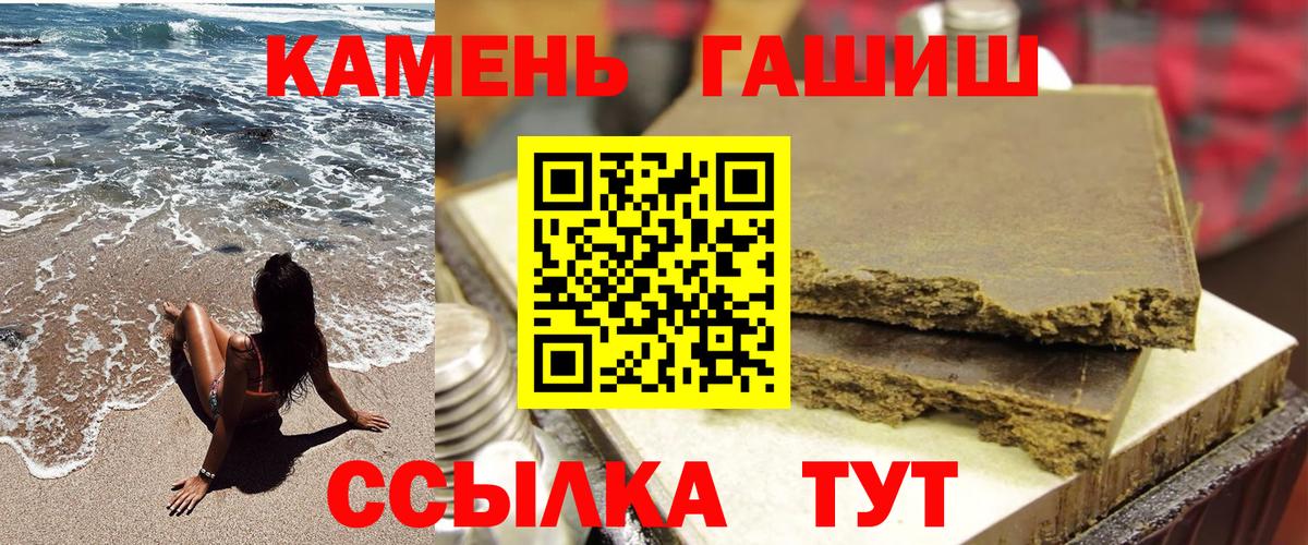 ГАШ AMNESIA HAZE  Гашиш 40% ТГК  Гашиш  Георгиевск  Вход с VPN 