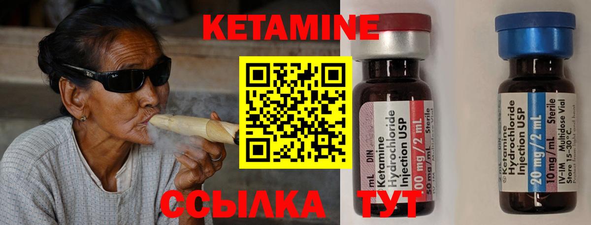 Кетамин VHQ  Вход с VPN  Георгиевск 