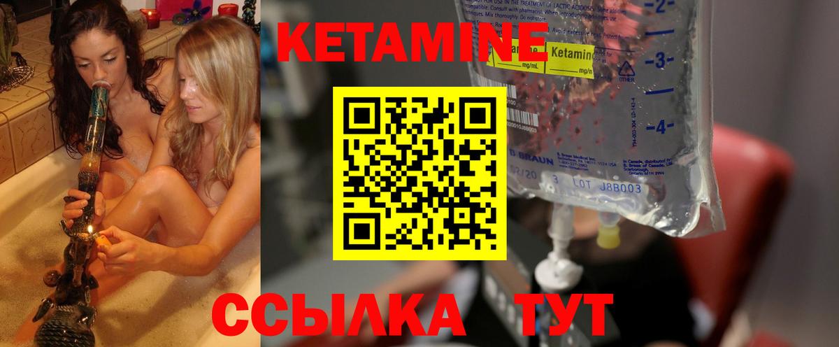 КЕТАМИН VHQ Георгиевск