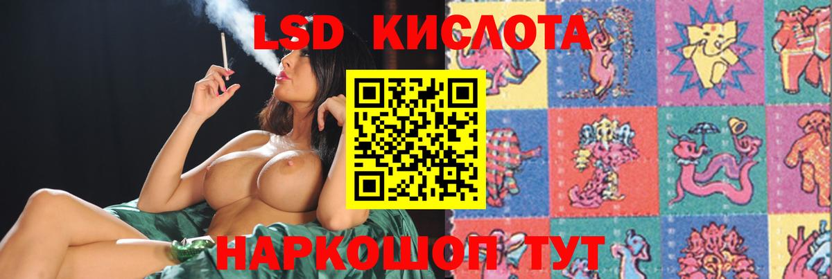 ЛСД экстази кислота Георгиевск