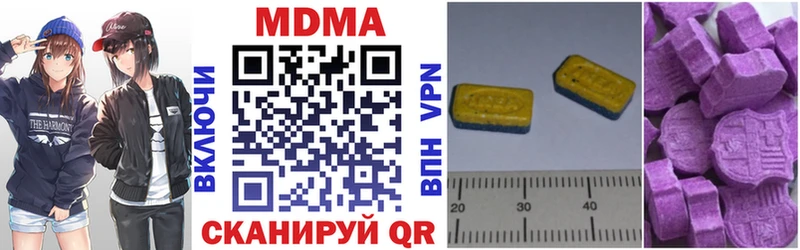 купить наркотик  Георгиевск  МДМА молли 