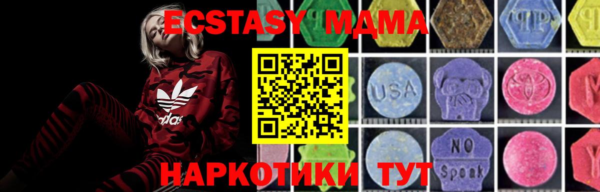 МДМА кристаллы  Вход с VPN  Георгиевск 