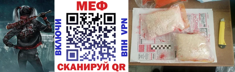 Мефедрон мяу мяу Георгиевск
