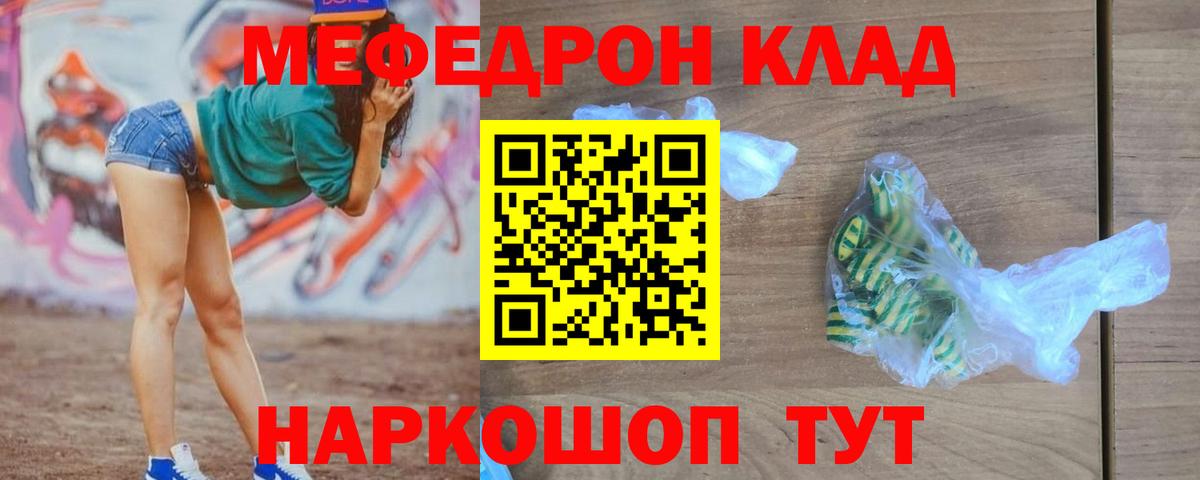 Мефедрон mephedrone  Меф мука  Меф  Георгиевск  Вход с VPN 