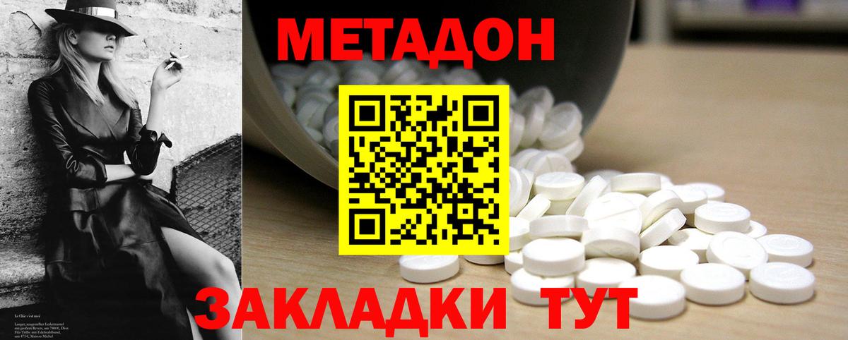 Метадон мёд  Вход с VPN  darknet как зайти  Георгиевск 