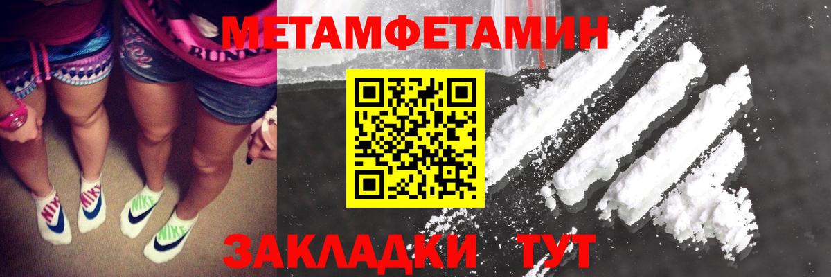 Георгиевск  МЕТАМФЕТАМИН винт  МЕТАМФЕТАМИН винт  Вход с VPN 