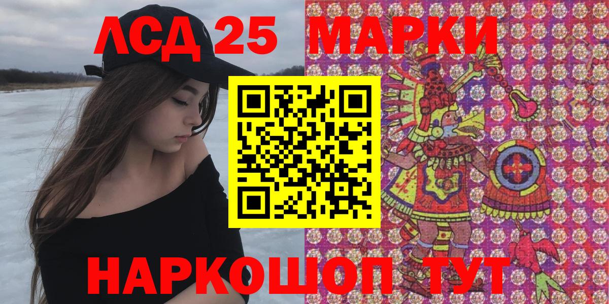 Наркотические марки 1500мкг Георгиевск