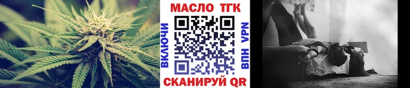 купить наркотик  ОМГ ОМГ ССЫЛКА  Дистиллят ТГК вейп  Георгиевск 