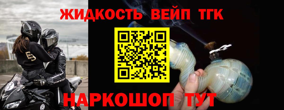 ТГК гашишное масло Георгиевск