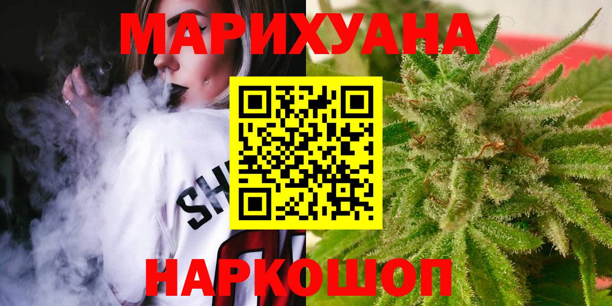Шишки марихуана индика Георгиевск