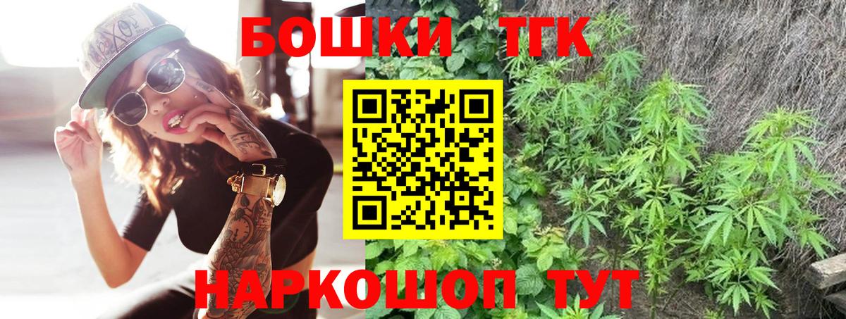 Георгиевск  Бошки Шишки план  Бошки марихуана Ganja  Вход с VPN  Шишки марихуана сатива 